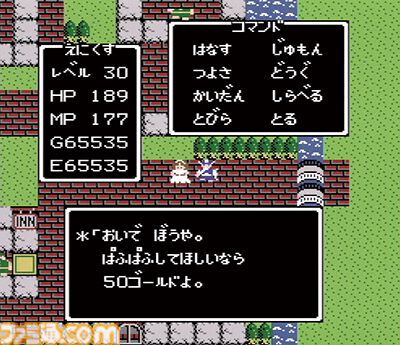 初代『ドラゴンクエスト』40周年。いまなお続く日本のRPGブームを生み出した大人気シリーズの原点。本日は『ドラクエ』の日【今日は何の日？】