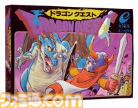 初代『ドラゴンクエスト』40周年。いまなお続く日本のRPGブームを生み出した大人気シリーズの原点。本日は『ドラクエ』の日【今日は何の日？】