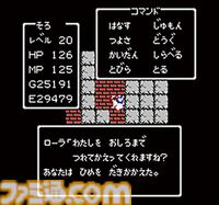 初代『ドラゴンクエスト』40周年。いまなお続く日本のRPGブームを生み出した大人気シリーズの原点。本日は『ドラクエ』の日【今日は何の日？】