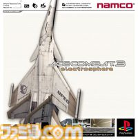 『エースコンバット3』が発売された日。2040年の近未来を描いたシリーズでも異色の作品で、プロダクション I.Gによるアニメパートが挿入されるストーリー演出にも驚かされた【今日は何の日？】