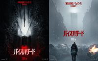 映画『バイオハザード』最新作の日本公開日が10月9日に決定。不穏な空気の漂う日本版Wティザーポスター2種が解禁