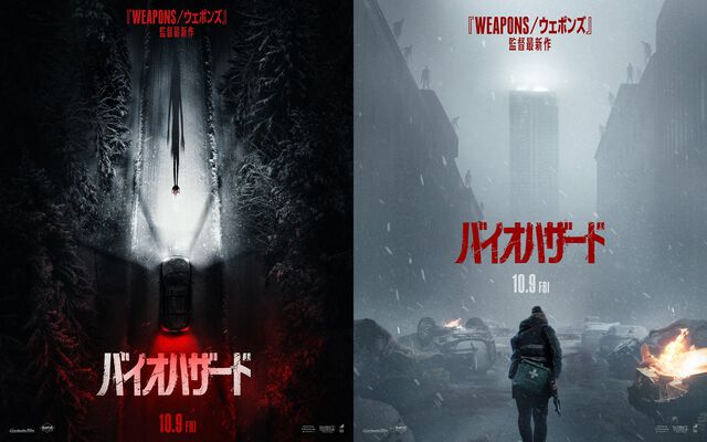 映画『バイオハザード』最新作の日本公開日が10月9日に決定。不穏な空気の漂う日本版Wティザーポスター2種が解禁