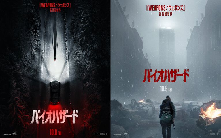 映画『バイオハザード』最新作の日本公開日が10月9日に決定。不穏な空気の漂う日本版Wティザーポスター2種が解禁