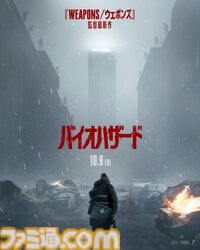 映画『バイオハザード』最新作の日本公開日が10月9日に決定。不穏な空気の漂う日本版Wティザーポスター2種が解禁