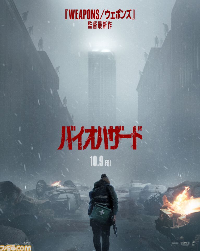映画『バイオハザード』最新作の日本公開日が10月9日に決定。不穏な空気の漂う日本版Wティザーポスター2種が解禁