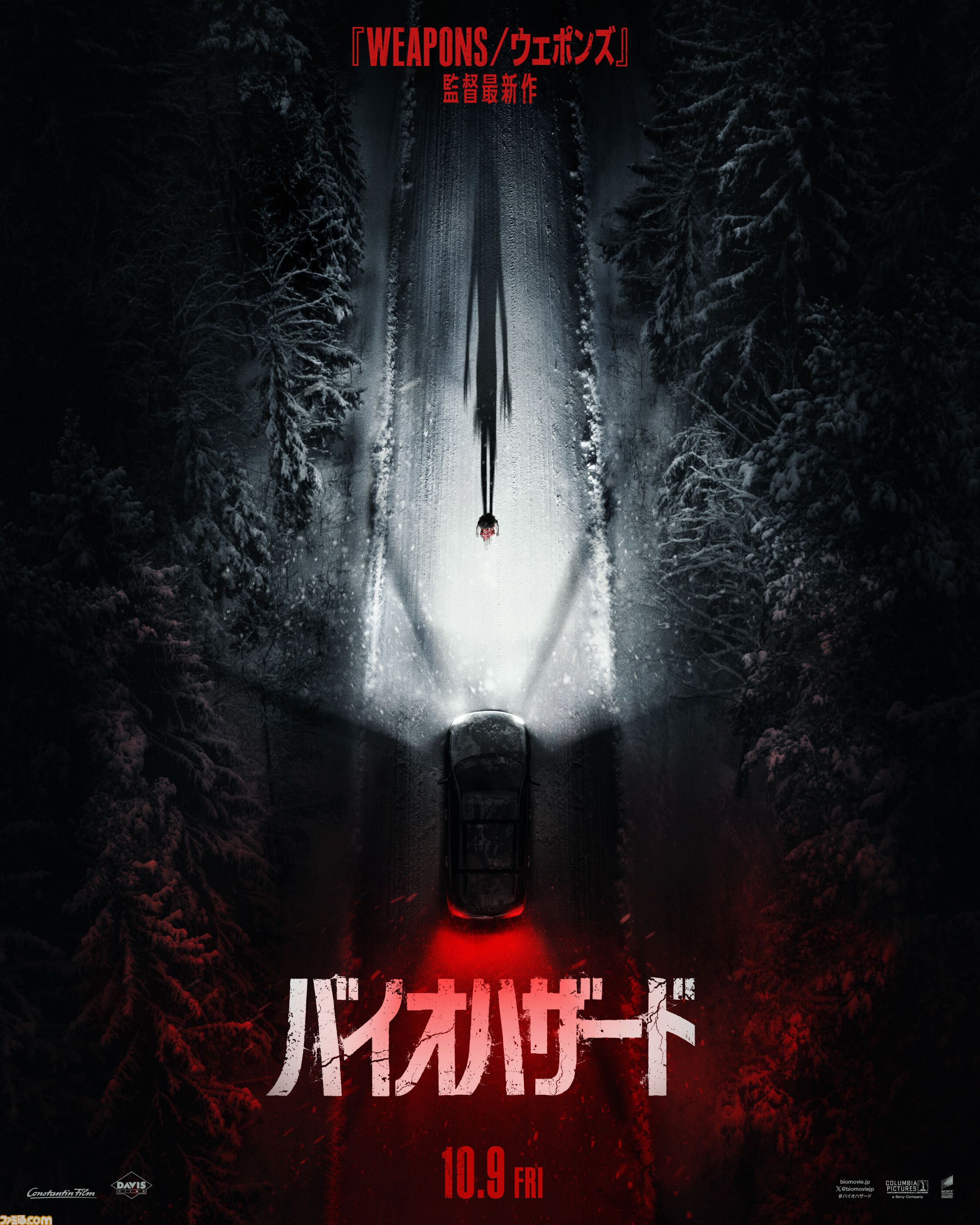 画像ページ (1/2) 映画『バイオハザード』最新作の日本公開日が10月9日