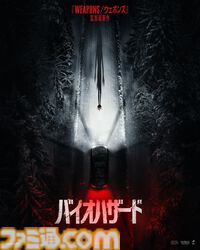 映画『バイオハザード』最新作の日本公開日が10月9日に決定。不穏な空気の漂う日本版Wティザーポスター2種が解禁