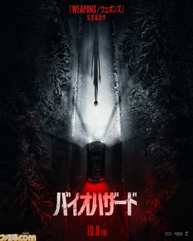 映画『バイオハザード』最新作の日本公開日が10月9日に決定。不穏な空気の漂う日本版Wティザーポスター2種が解禁