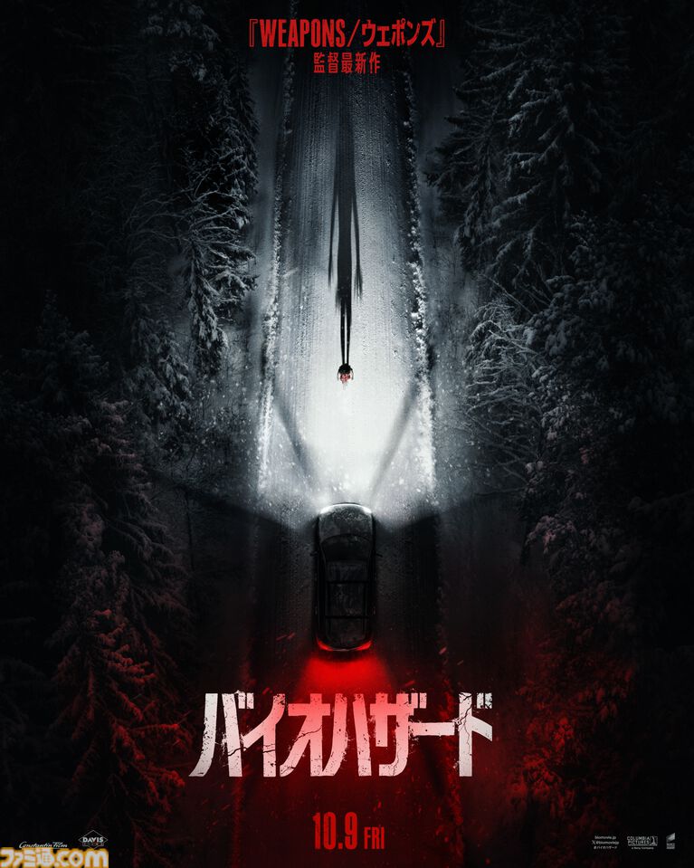 映画『バイオハザード』最新作の日本公開日が10月9日に決定。不穏な空気の漂う日本版Wティザーポスター2種が解禁