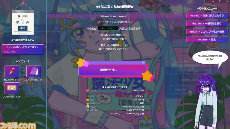 『【掲示板】ワイ、魔法少女なんやが?【管理できん】』平成ネット掲示板の平和を守れ。荒らしやアンチと戦うオートバトルシューティング配信