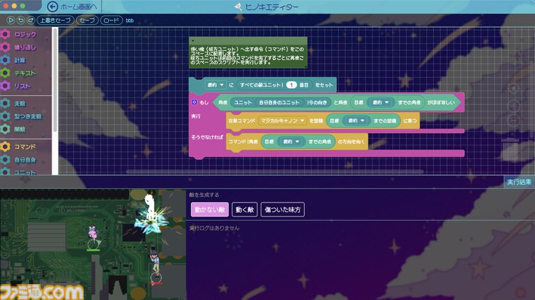 『【掲示板】ワイ、魔法少女なんやが?【管理できん】』平成ネット掲示板の平和を守れ。荒らしやアンチと戦うオートバトルシューティング配信
