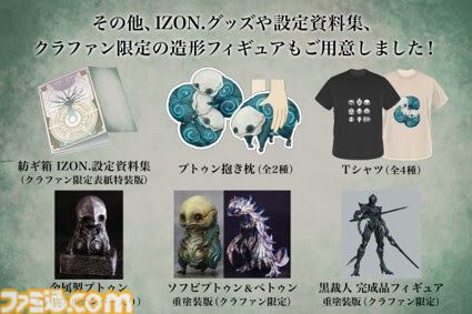 カプセルトイ『紡ギ箱』がゲーム化。『IZON. 第1節 封厄ノ塔』 Steamで今冬発売。不気味な造形と壮大な世界観が海外でも話題となった作品