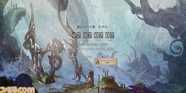 カプセルトイ『紡ギ箱』がゲーム化。『IZON. 第1節 封厄ノ塔』 Steamで今冬発売。不気味な造形と壮大な世界観が海外でも話題となった作品