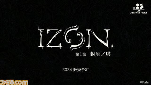 カプセルトイ『紡ギ箱』がゲーム化。『IZON. 第1節 封厄ノ塔』 Steamで今冬発売。不気味な造形と壮大な世界観が海外でも話題となった作品