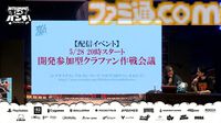 『シブヤスクランブルストーリーズ』5月28日20時から配信イベント実施。次回クラファンについても言及される可能性【BitSummit2026】