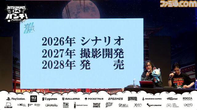 『シブヤスクランブルストーリーズ』5月28日20時から配信イベント実施。次回クラファンについても言及される可能性【BitSummit2026】