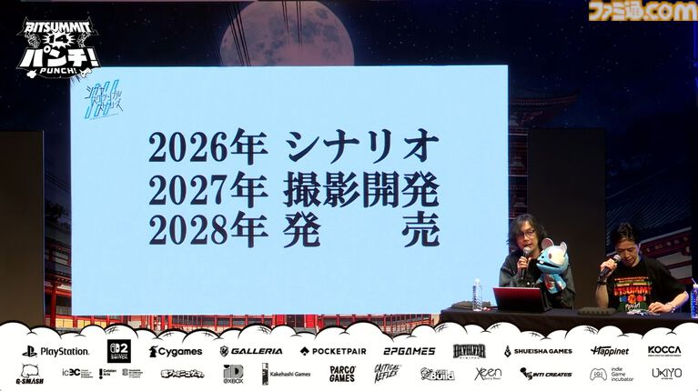 『シブヤスクランブルストーリーズ』5月28日20時から配信イベント実施。次回クラファンについても言及される可能性【BitSummit2026】