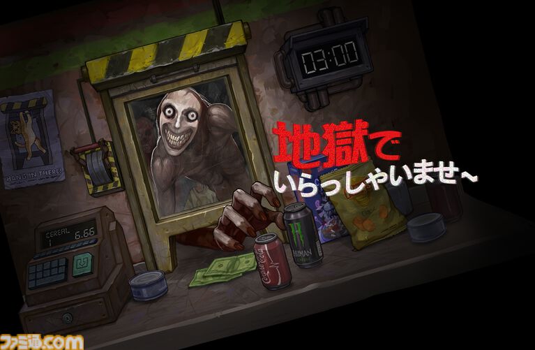 『地獄でいらっしゃいませ~』終わりのない“地獄のシフト”に閉じ込められる。ワンオペで死者たちを接客するコンビニ夜勤ホラーが配信