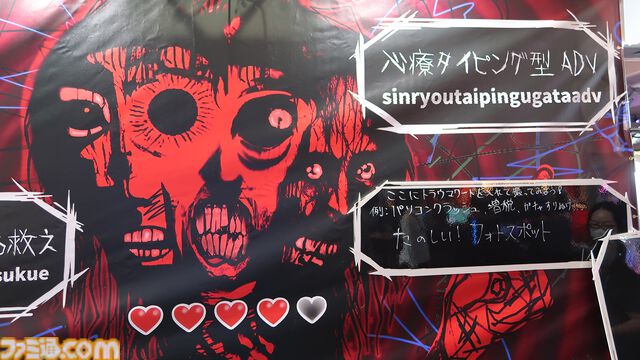 BitSummit PUNCHの『Pain Pain Go Away!』ブースで体験可能な“第四境界”の最新作ARG『幽霊少女の捜索ティッシュ』は本編の前日譚！【BitSummit2026】