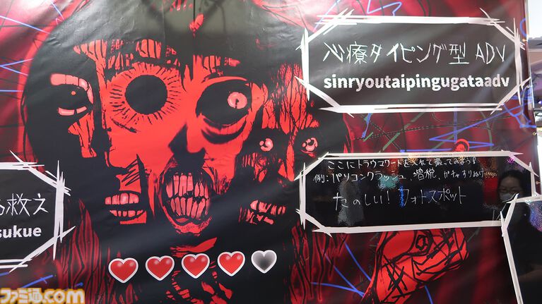 BitSummit PUNCHの『Pain Pain Go Away!』ブースで体験可能な“第四境界”の最新作ARG『幽霊少女の捜索ティッシュ』は本編の前日譚！【BitSummit2026】