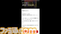 BitSummit PUNCHの『Pain Pain Go Away!』ブースで体験可能な“第四境界”の最新作ARG『幽霊少女の捜索ティッシュ』は本編の前日譚！【BitSummit2026】