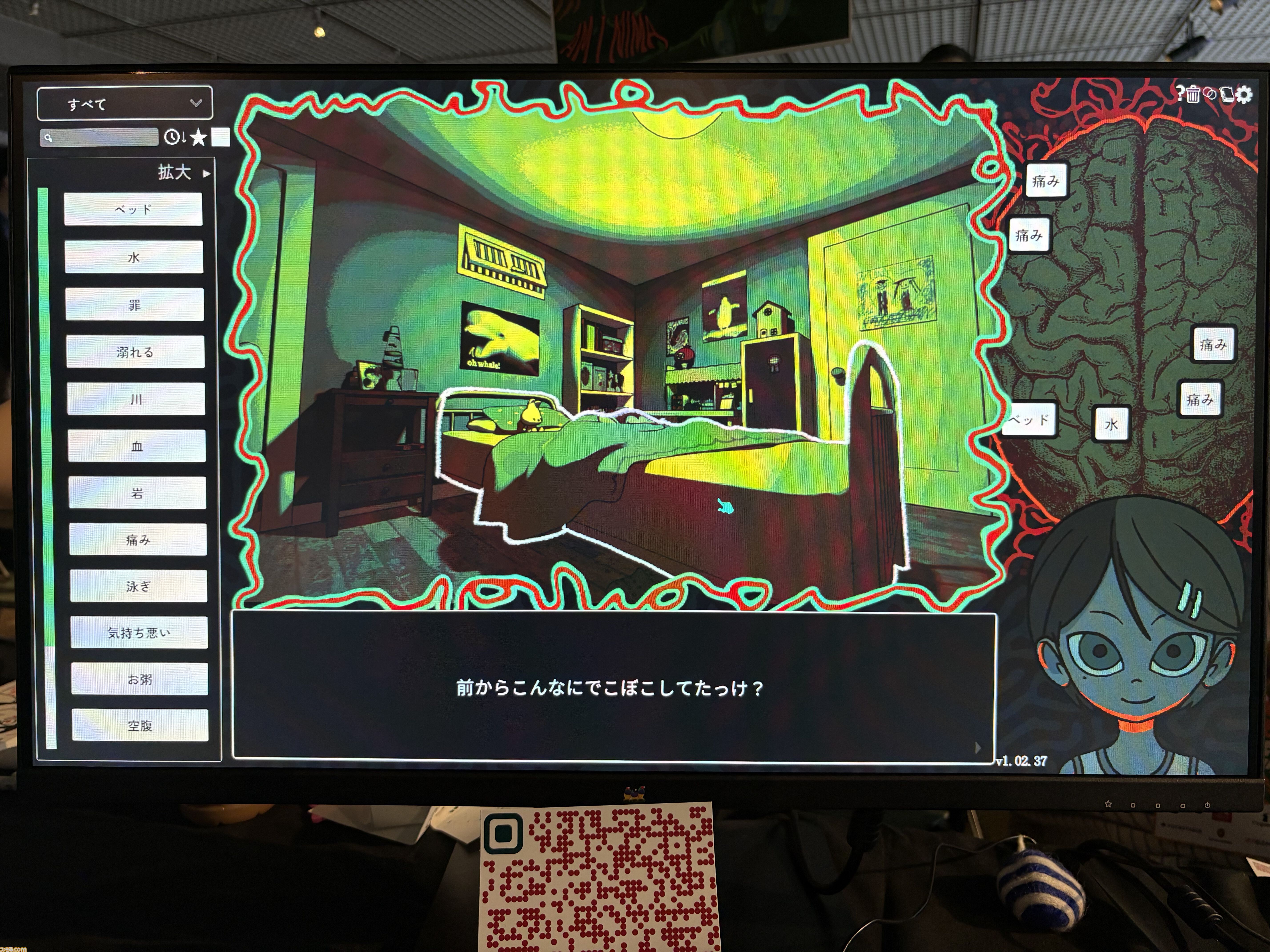 『Am I Nima』母親に監禁された少女が、言葉を紡いで真実に迫るサイコホラー。母と娘、どちらも信用できない不穏な雰囲気に引き込まれる【BitSummit PUNCH】