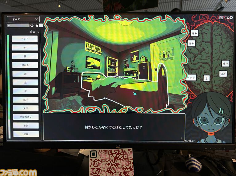 『Am I Nima』母親に監禁された少女が、言葉を紡いで真実に迫るサイコホラー。母と娘、どちらも信用できない不穏な雰囲気に引き込まれる【BitSummit PUNCH】