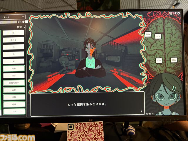 『Am I Nima』母親に監禁された少女が、言葉を紡いで真実に迫るサイコホラー。母と娘、どちらも信用できない不穏な雰囲気に引き込まれる【BitSummit PUNCH】