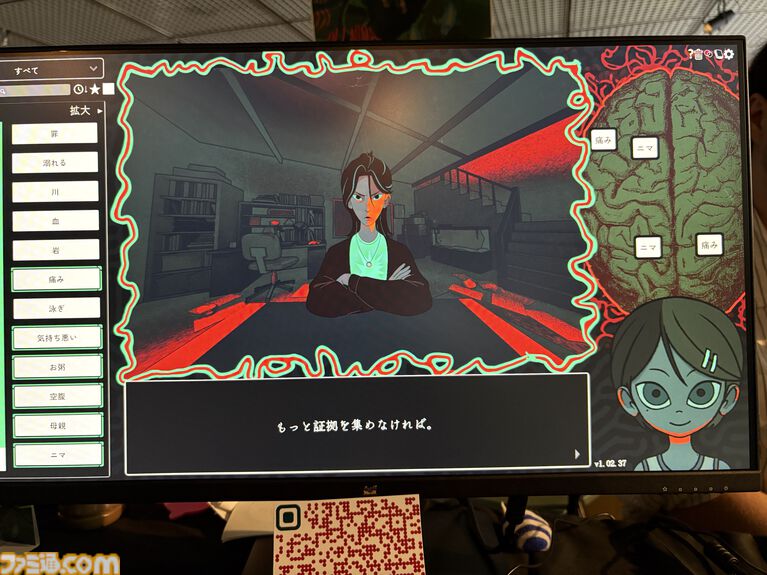 『Am I Nima』母親に監禁された少女が、言葉を紡いで真実に迫るサイコホラー。母と娘、どちらも信用できない不穏な雰囲気に引き込まれる【BitSummit PUNCH】