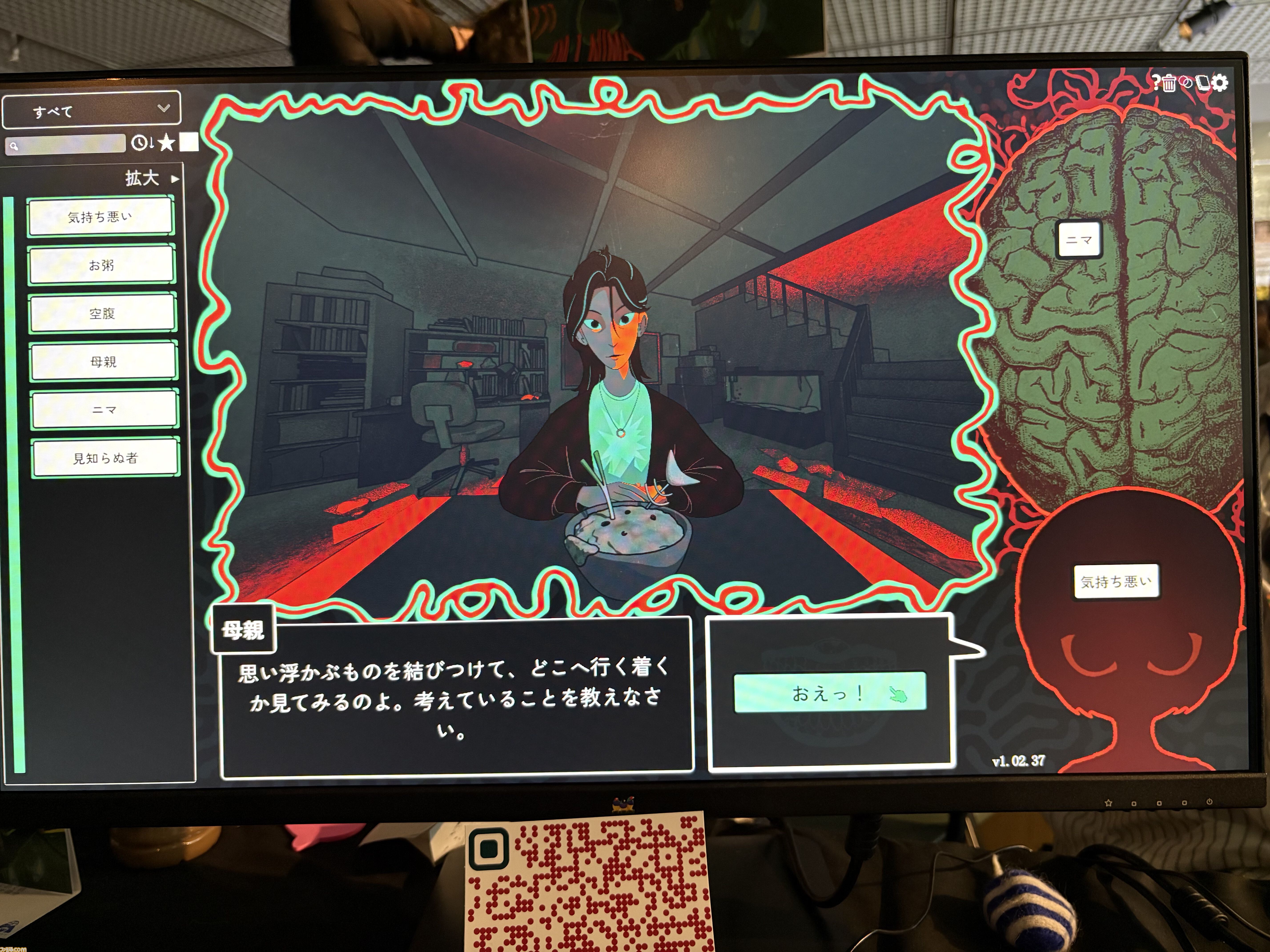 『Am I Nima』母親に監禁された少女が、言葉を紡いで真実に迫るサイコホラー。母と娘、どちらも信用できない不穏な雰囲気に引き込まれる【BitSummit PUNCH】