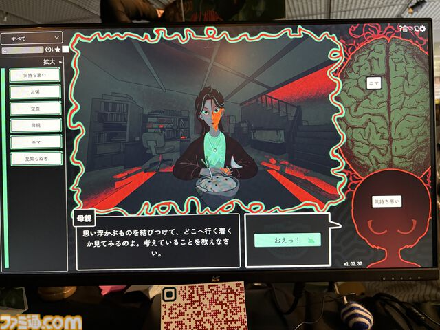 『Am I Nima』母親に監禁された少女が、言葉を紡いで真実に迫るサイコホラー。母と娘、どちらも信用できない不穏な雰囲気に引き込まれる【BitSummit PUNCH】