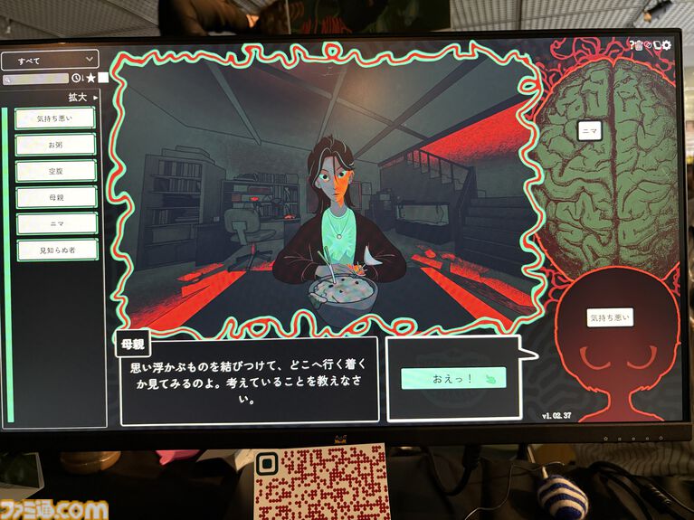 『Am I Nima』母親に監禁された少女が、言葉を紡いで真実に迫るサイコホラー。母と娘、どちらも信用できない不穏な雰囲気に引き込まれる【BitSummit PUNCH】