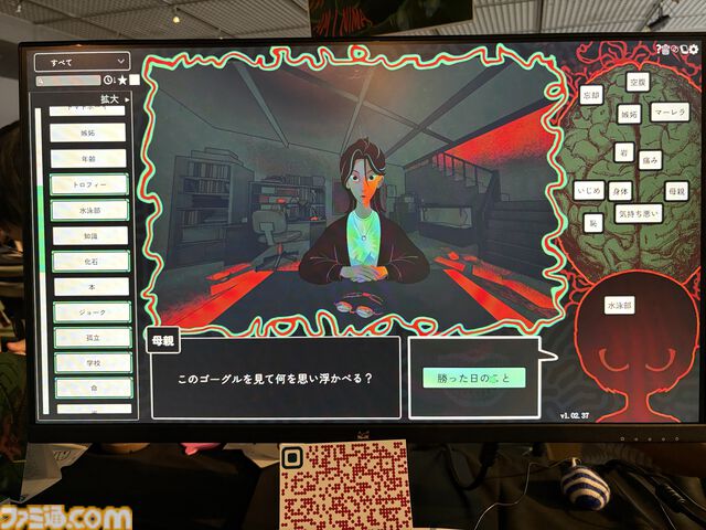 『Am I Nima』母親に監禁された少女が、言葉を紡いで真実に迫るサイコホラー。母と娘、どちらも信用できない不穏な雰囲気に引き込まれる【BitSummit PUNCH】