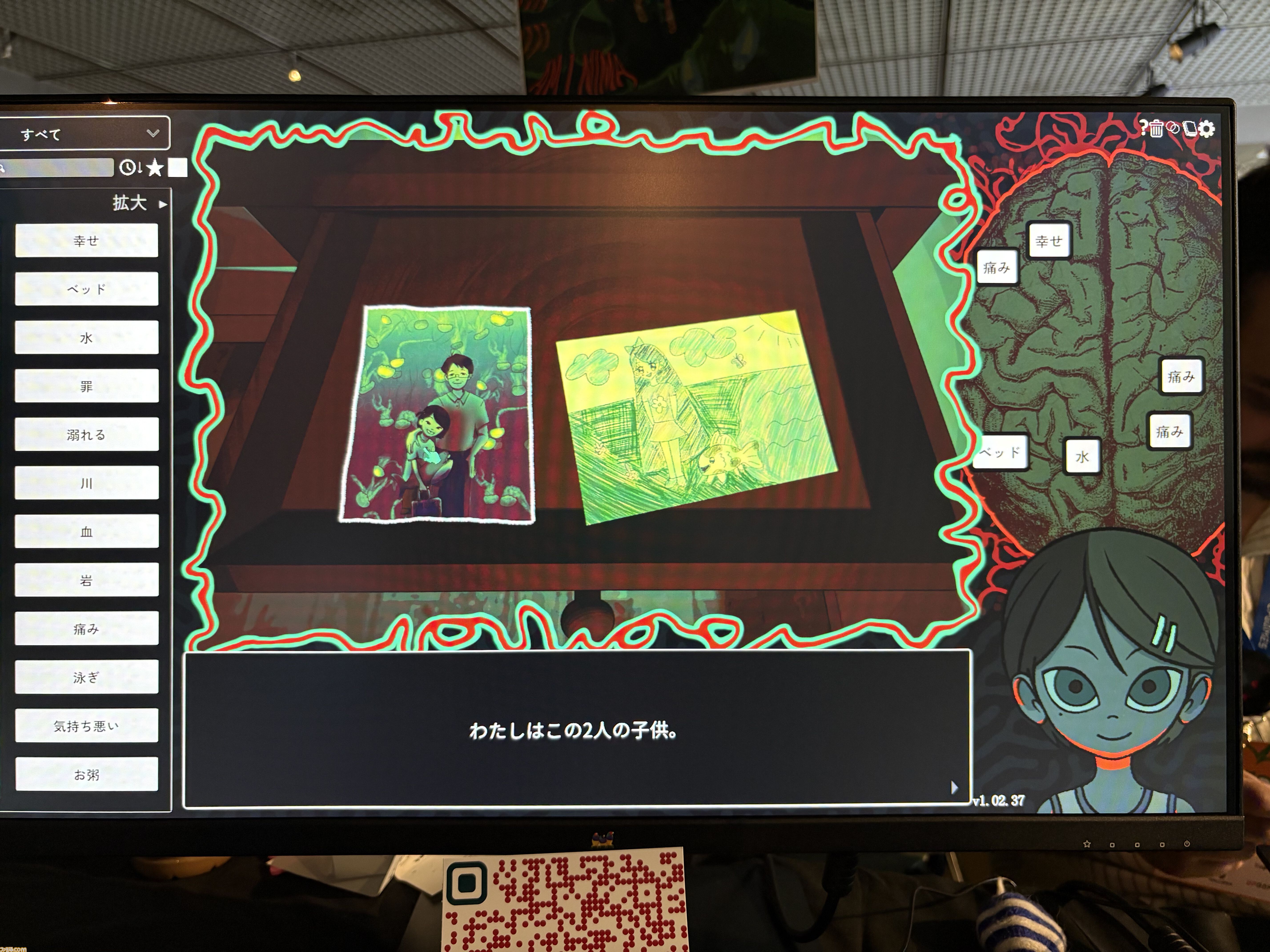 『Am I Nima』母親に監禁された少女が、言葉を紡いで真実に迫るサイコホラー。母と娘、どちらも信用できない不穏な雰囲気に引き込まれる【BitSummit PUNCH】