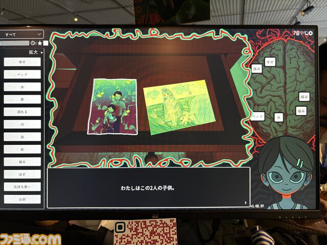 『Am I Nima』母親に監禁された少女が、言葉を紡いで真実に迫るサイコホラー。母と娘、どちらも信用できない不穏な雰囲気に引き込まれる【BitSummit PUNCH】