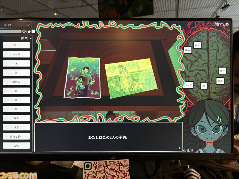 『Am I Nima』母親に監禁された少女が、言葉を紡いで真実に迫るサイコホラー。母と娘、どちらも信用できない不穏な雰囲気に引き込まれる【BitSummit PUNCH】