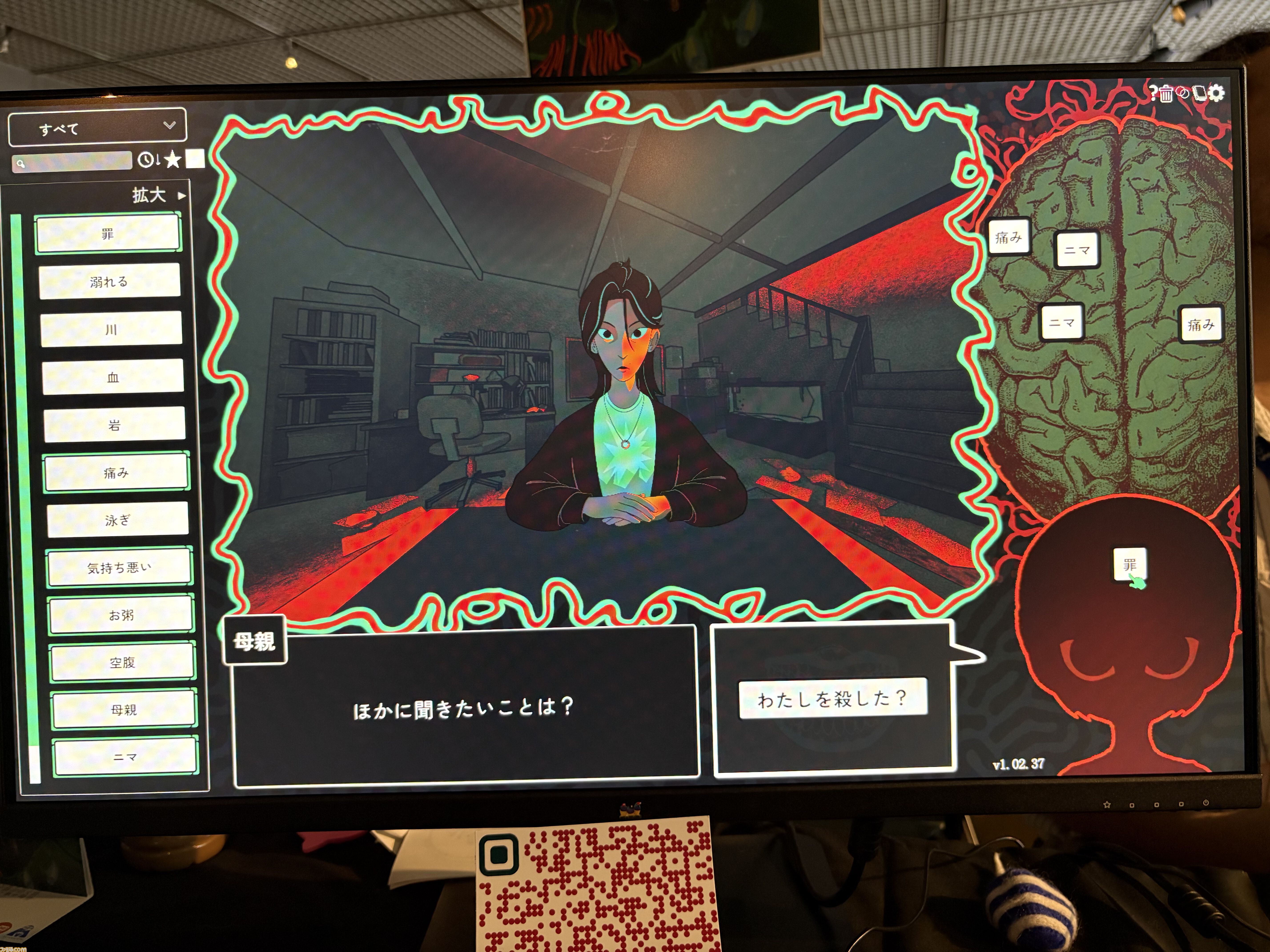 『Am I Nima』母親に監禁された少女が、言葉を紡いで真実に迫るサイコホラー。母と娘、どちらも信用できない不穏な雰囲気に引き込まれる【BitSummit PUNCH】