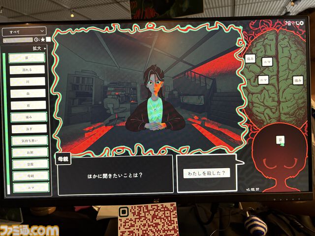『Am I Nima』母親に監禁された少女が、言葉を紡いで真実に迫るサイコホラー。母と娘、どちらも信用できない不穏な雰囲気に引き込まれる【BitSummit PUNCH】