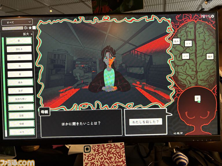 『Am I Nima』母親に監禁された少女が、言葉を紡いで真実に迫るサイコホラー。母と娘、どちらも信用できない不穏な雰囲気に引き込まれる【BitSummit PUNCH】