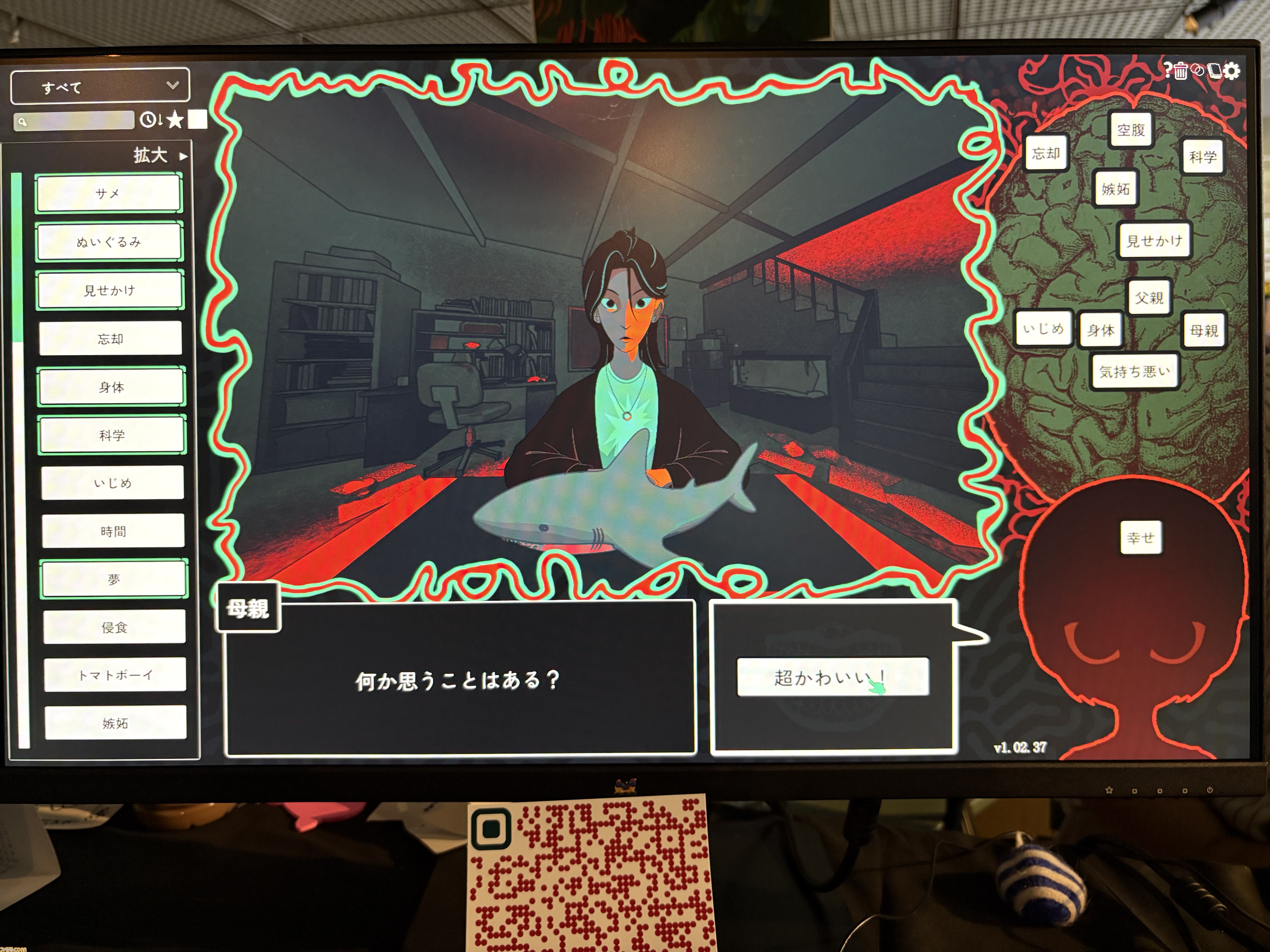 『Am I Nima』母親に監禁された少女が、言葉を紡いで真実に迫るサイコホラー。母と娘、どちらも信用できない不穏な雰囲気に引き込まれる【BitSummit PUNCH】