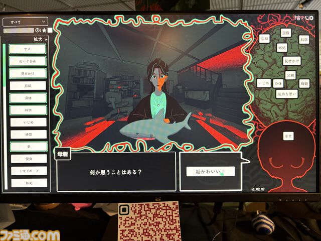 『Am I Nima』母親に監禁された少女が、言葉を紡いで真実に迫るサイコホラー。母と娘、どちらも信用できない不穏な雰囲気に引き込まれる【BitSummit PUNCH】