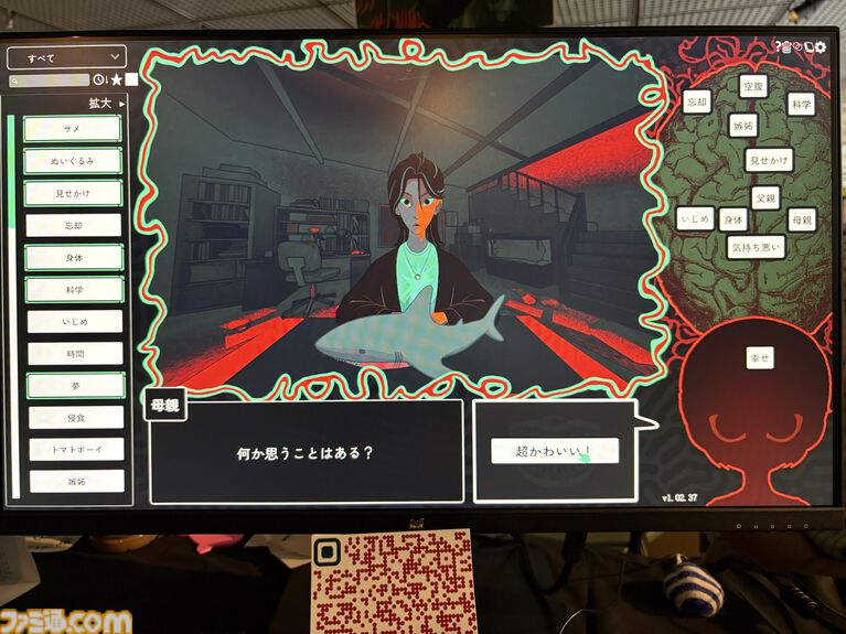 『Am I Nima』母親に監禁された少女が、言葉を紡いで真実に迫るサイコホラー。母と娘、どちらも信用できない不穏な雰囲気に引き込まれる【BitSummit PUNCH】