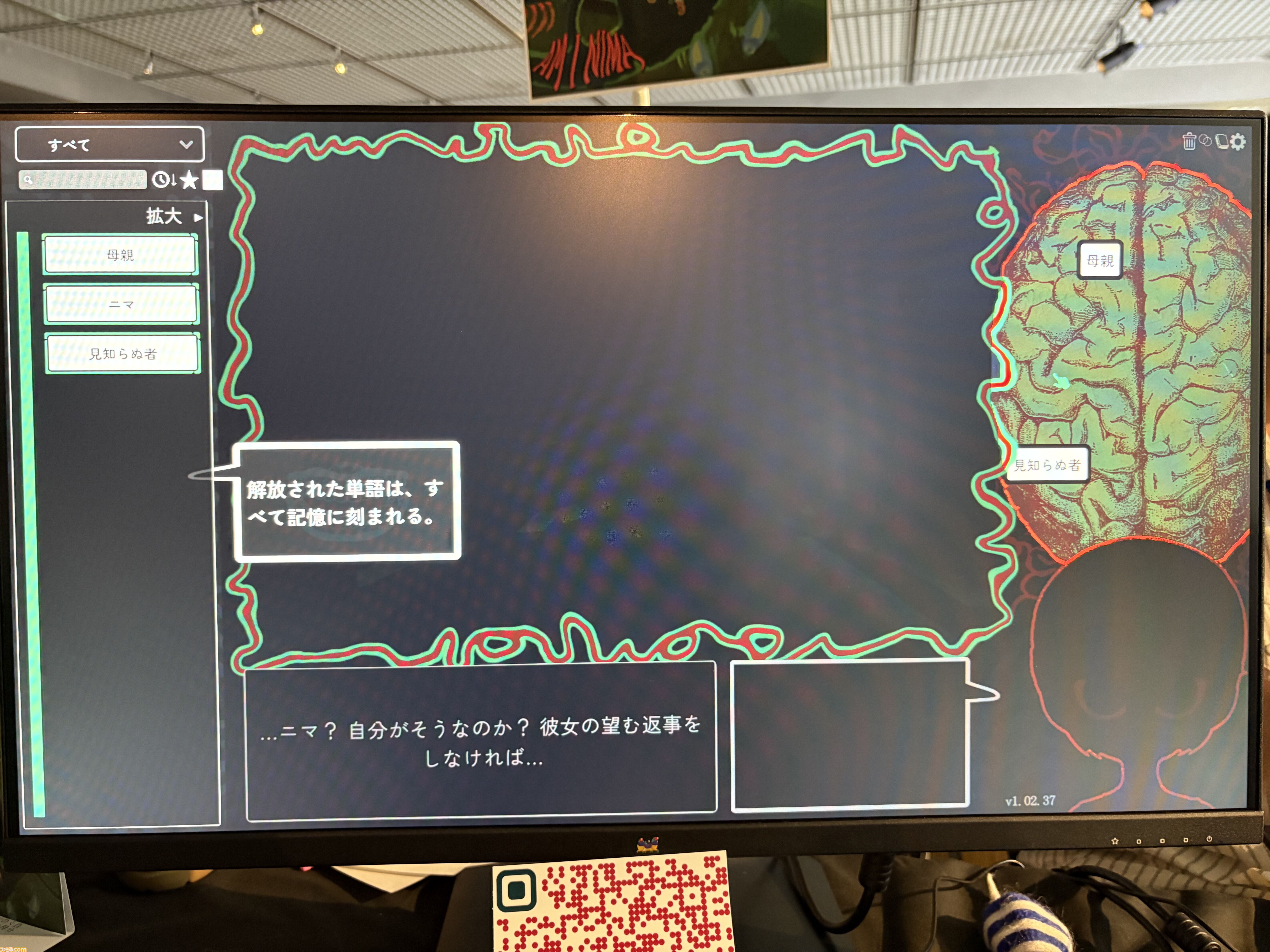『Am I Nima』母親に監禁された少女が、言葉を紡いで真実に迫るサイコホラー。母と娘、どちらも信用できない不穏な雰囲気に引き込まれる【BitSummit PUNCH】