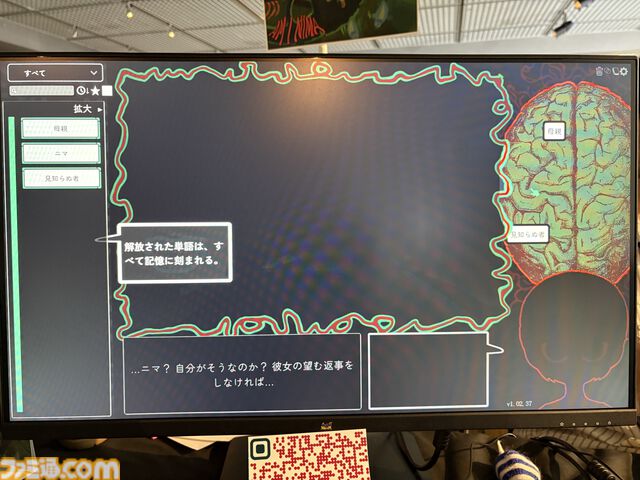 『Am I Nima』母親に監禁された少女が、言葉を紡いで真実に迫るサイコホラー。母と娘、どちらも信用できない不穏な雰囲気に引き込まれる【BitSummit PUNCH】