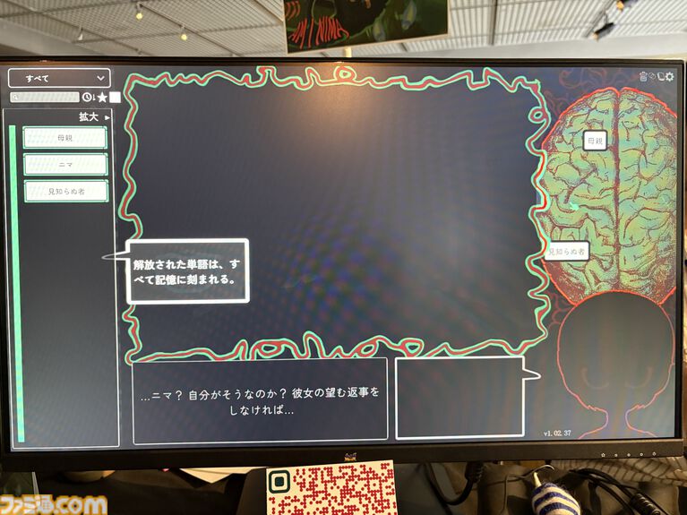 『Am I Nima』母親に監禁された少女が、言葉を紡いで真実に迫るサイコホラー。母と娘、どちらも信用できない不穏な雰囲気に引き込まれる【BitSummit PUNCH】