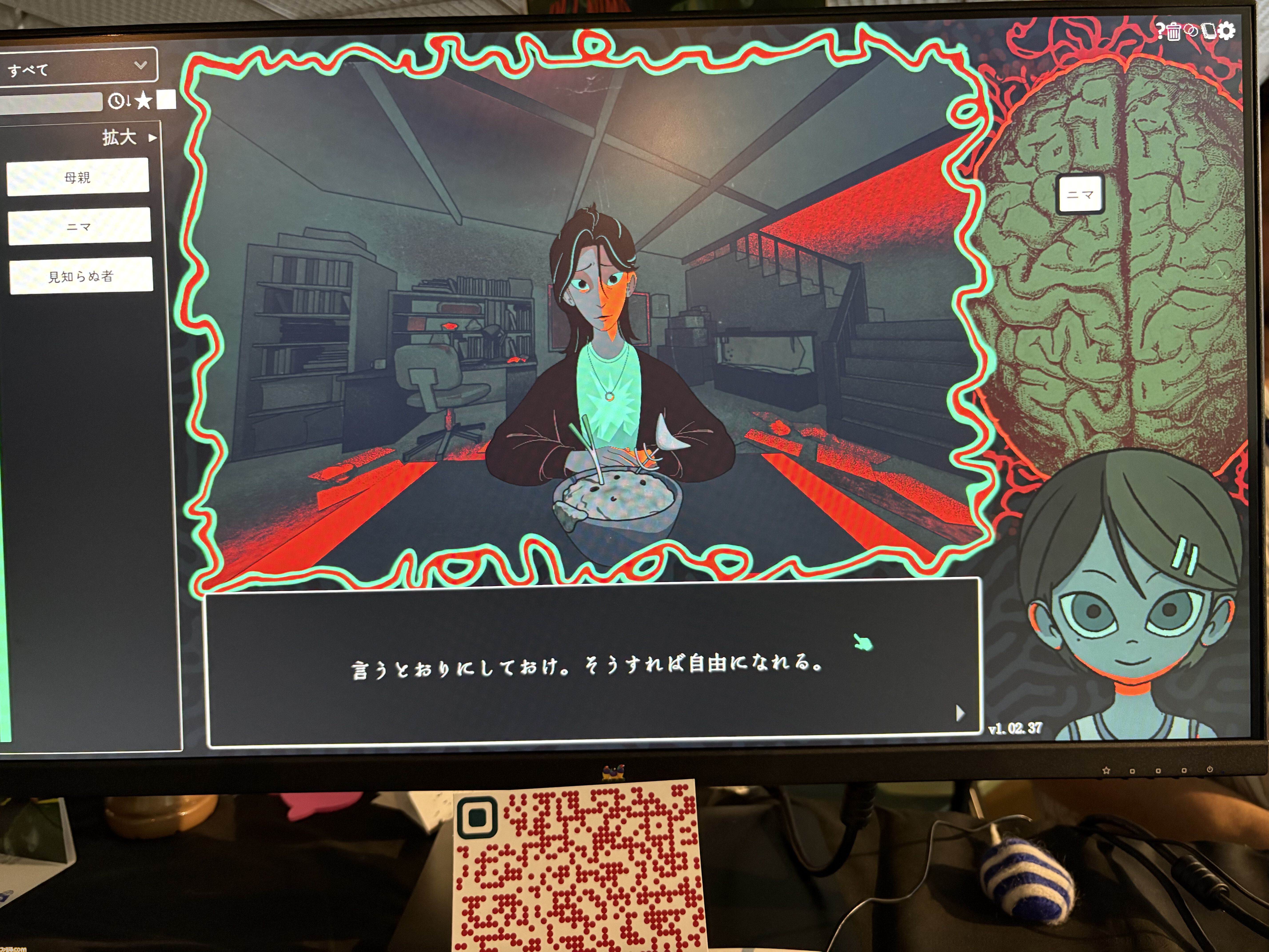 『Am I Nima』母親に監禁された少女が、言葉を紡いで真実に迫るサイコホラー。母と娘、どちらも信用できない不穏な雰囲気に引き込まれる【BitSummit PUNCH】