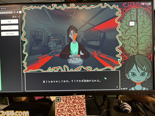 『Am I Nima』母親に監禁された少女が、言葉を紡いで真実に迫るサイコホラー。母と娘、どちらも信用できない不穏な雰囲気に引き込まれる【BitSummit PUNCH】