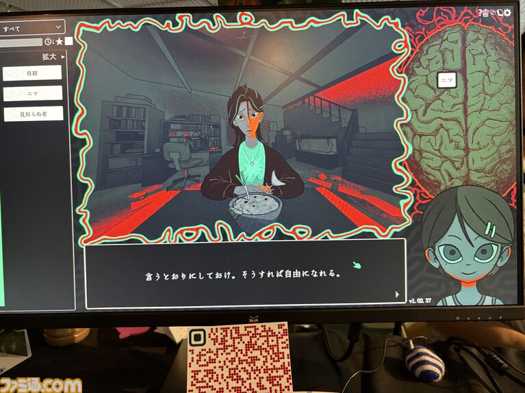 『Am I Nima』母親に監禁された少女が、言葉を紡いで真実に迫るサイコホラー。母と娘、どちらも信用できない不穏な雰囲気に引き込まれる【BitSummit PUNCH】