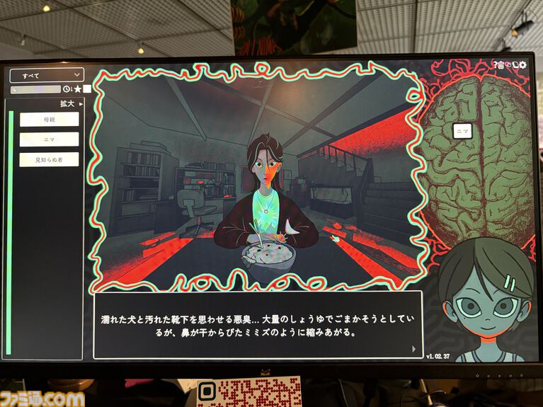 『Am I Nima』母親に監禁された少女が、言葉を紡いで真実に迫るサイコホラー。母と娘、どちらも信用できない不穏な雰囲気に引き込まれる【BitSummit PUNCH】