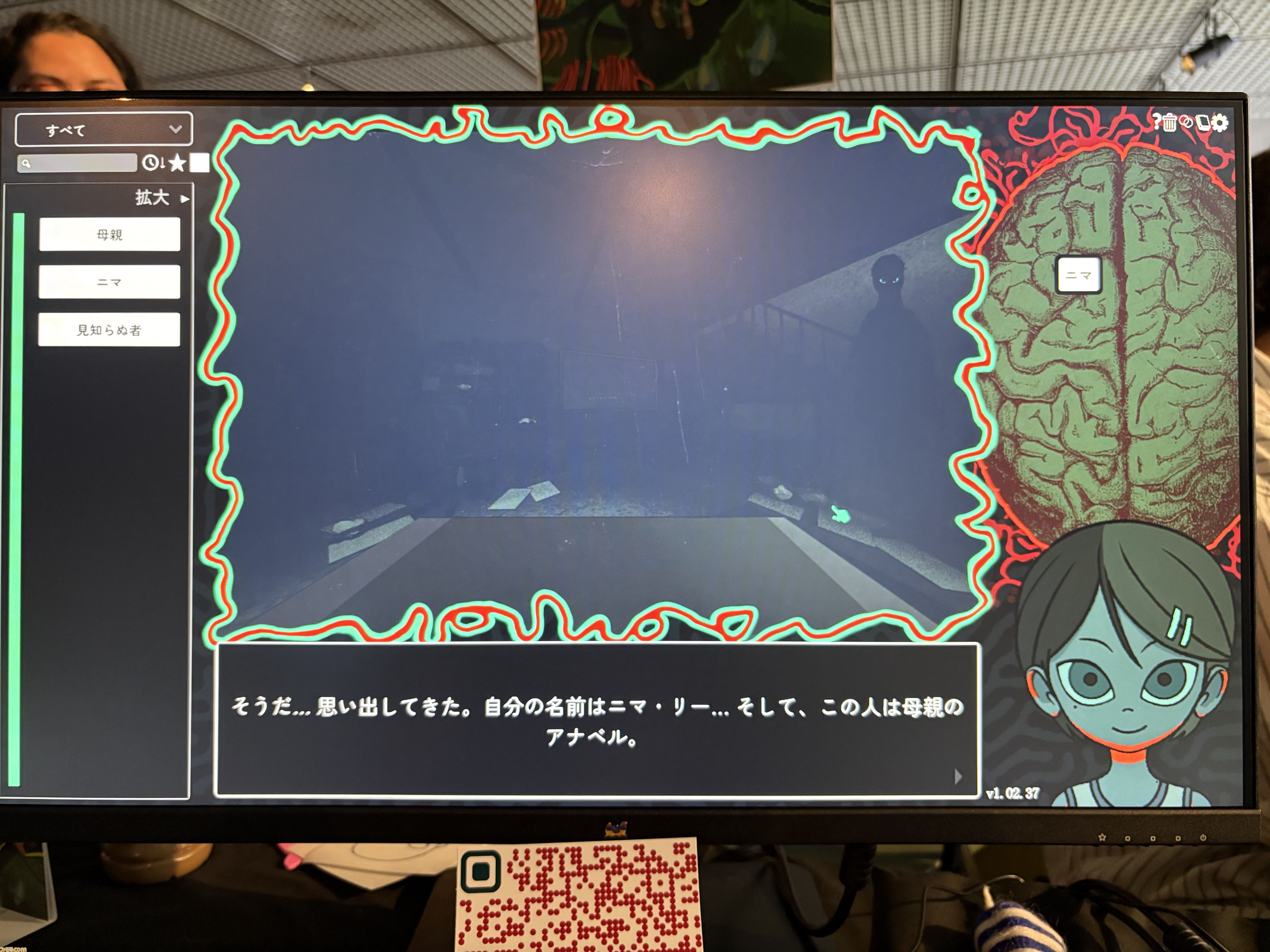 『Am I Nima』母親に監禁された少女が、言葉を紡いで真実に迫るサイコホラー。母と娘、どちらも信用できない不穏な雰囲気に引き込まれる【BitSummit PUNCH】